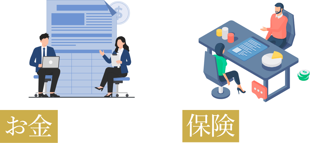 金融知識を武器に。